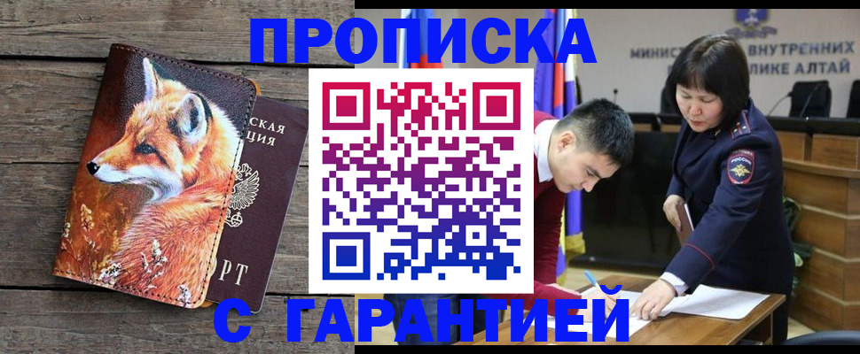 временная регистрация 2025 в Копейске