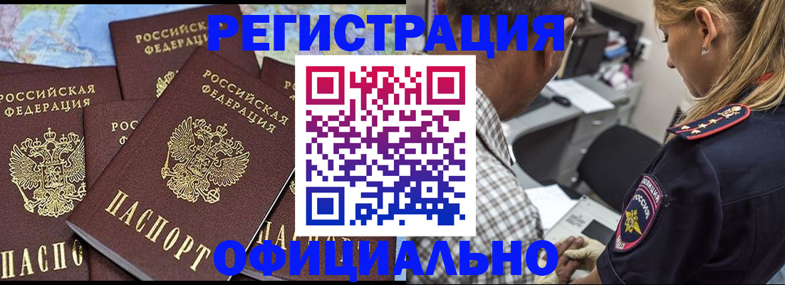 временная регистрация собственник в Копейске