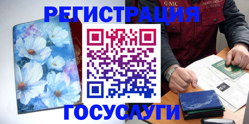 прописка регистрация в Копейске