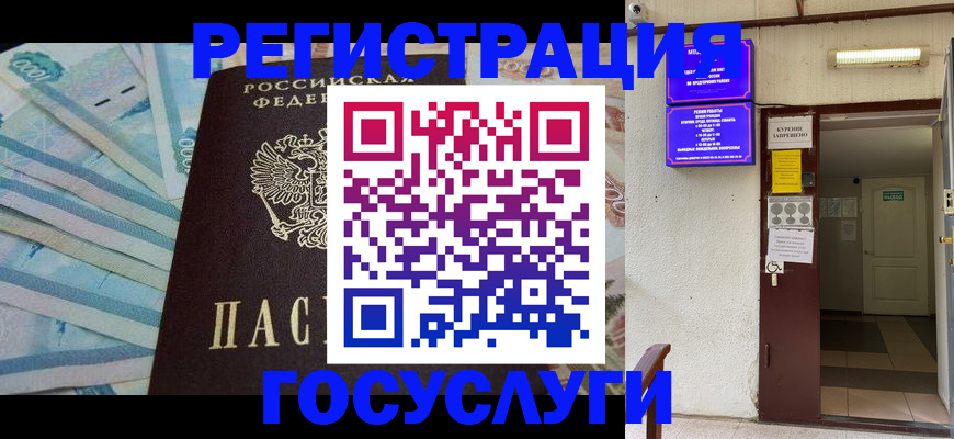 где прописаться в Копейске