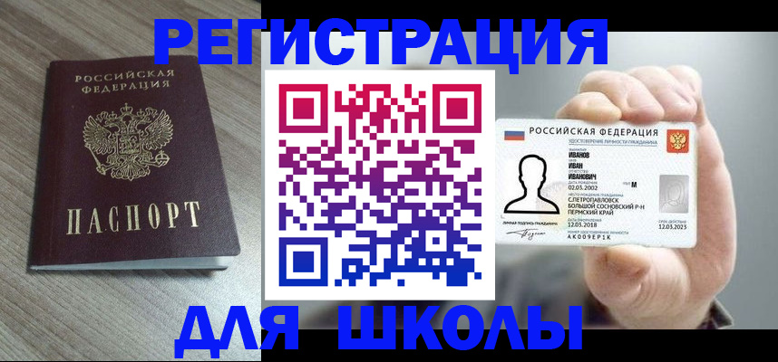 прописка поиск в Копейске